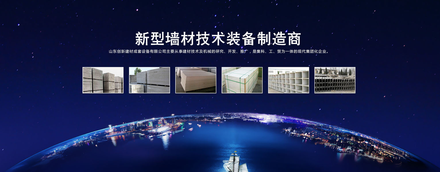 Mesin Pembentuk Panel Dinding